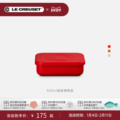 酷彩硅胶储物盒收纳盒法国进口