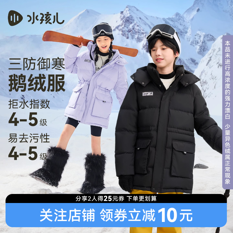 水孩儿三防极寒鹅绒羽绒服厚外套