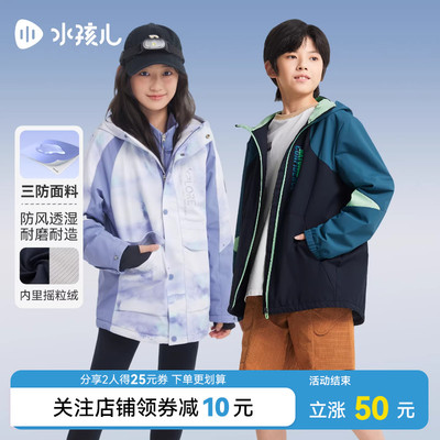 水孩儿男女童三防加绒外套