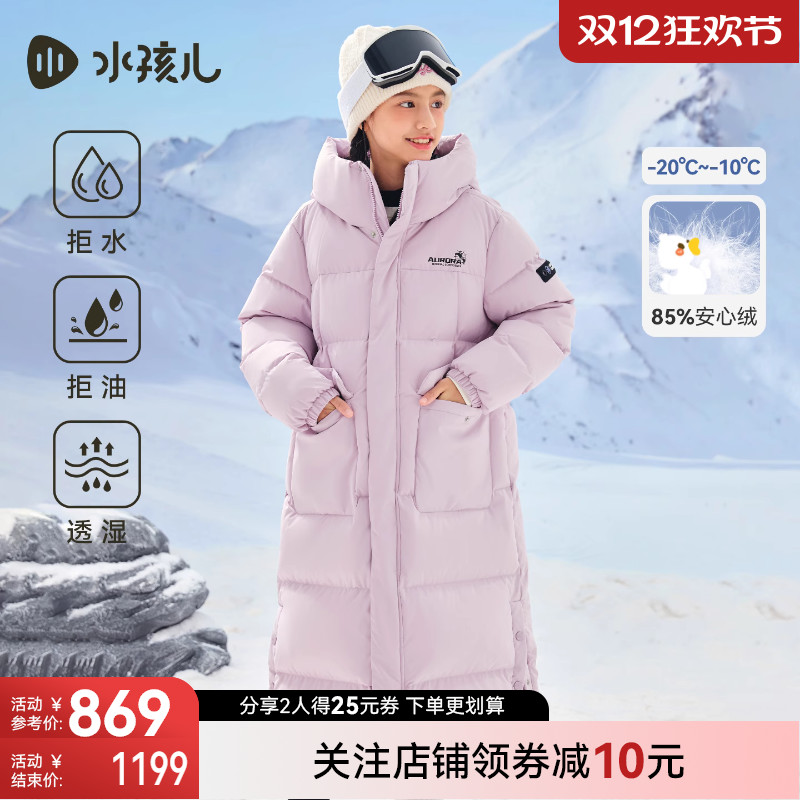 水孩儿男女童亲子加长羽绒服