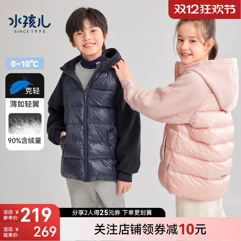 水孩儿童装儿童羽绒服克轻轻薄秋冬装男童宝宝女童拼接保暖外套