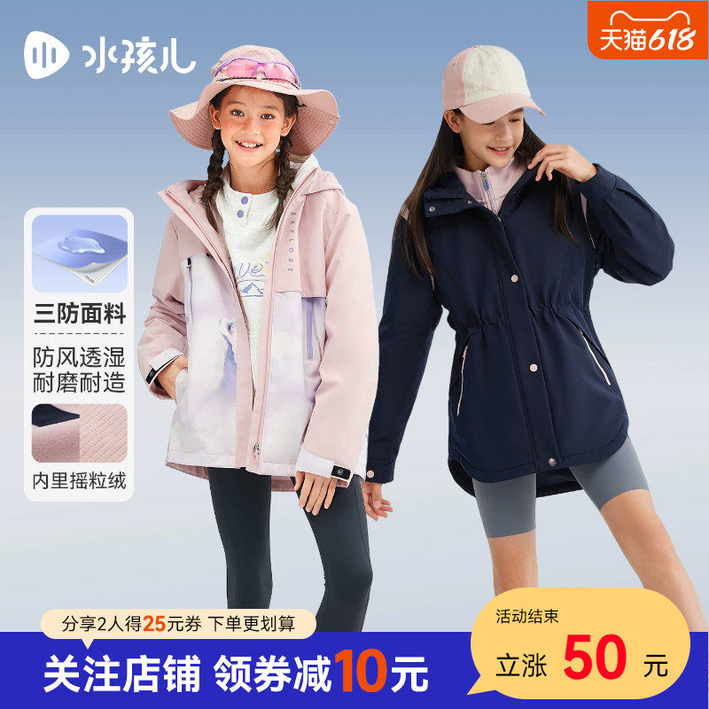 水孩儿童装女童外套三防加绒春秋冬款中大童宝宝儿童收腰厚防风衣