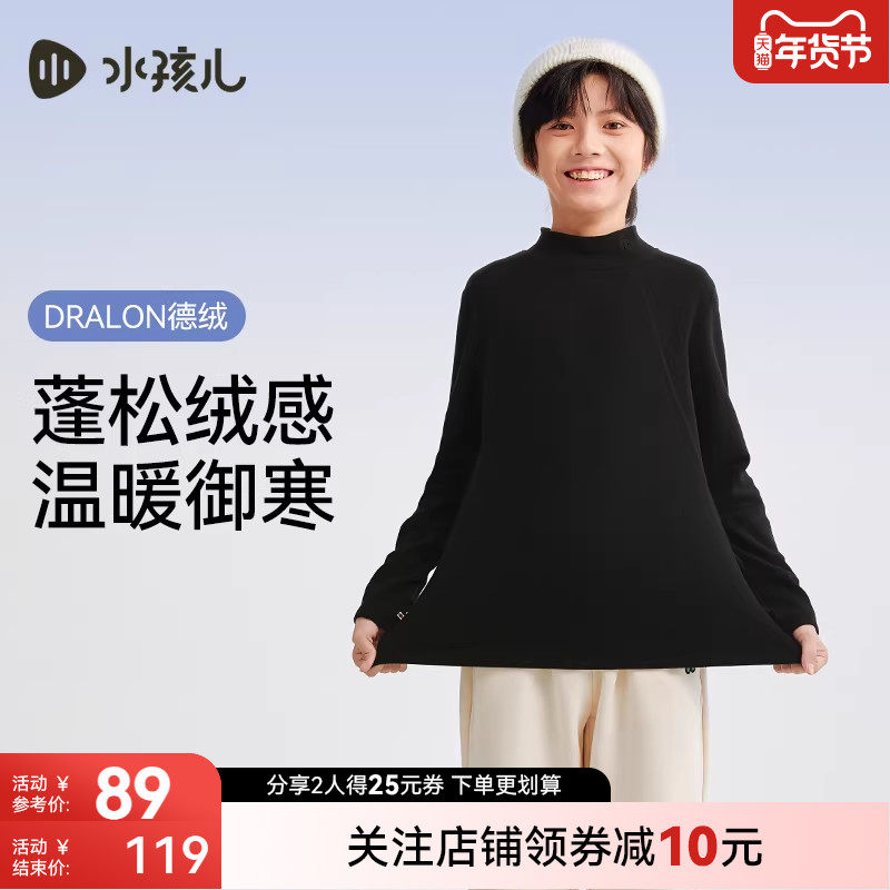 水孩儿儿童德绒打底衫半高领秋冬装男童亲子女童内搭外穿长袖T恤,童装/婴儿装/亲子装,T恤,淘宝优惠券,粉丝福利购,淘宝优惠卷