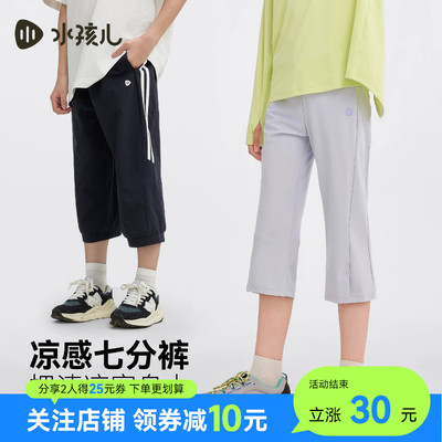 水孩儿儿童短裤夏装男童宝宝女童跑步健身薄运动裤休闲裤七分裤子