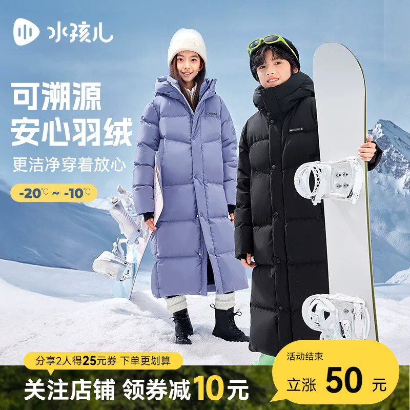 水孩儿儿童羽绒服三防长款冬装男童宝宝女童中大童反季防寒服外套 儿童外套实拍商品图