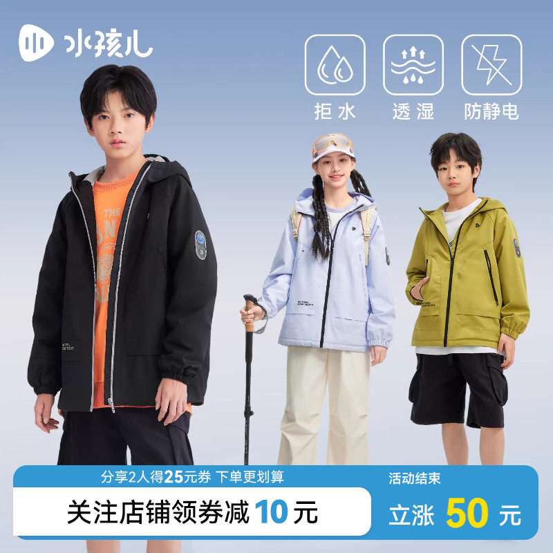 水孩儿儿童外套加绒春秋冬装2026新品男童宝宝女童大童户外防风衣