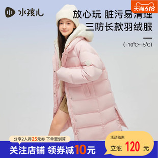 反季清仓水孩儿儿童羽绒服三防长款冬装大童宝宝鸭绒连帽女童外套