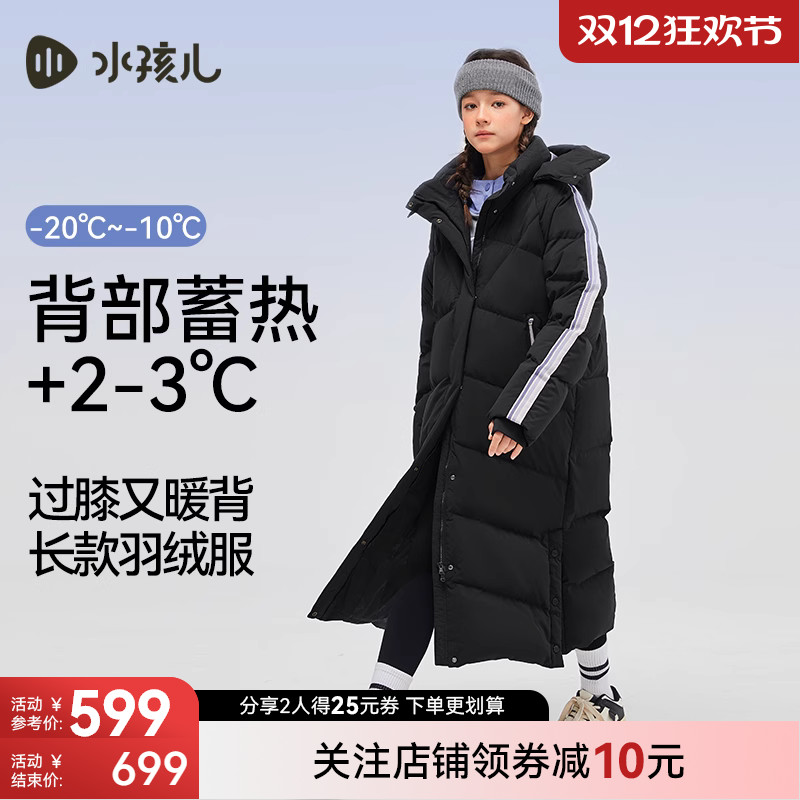 水孩儿亲子女加长三防羽绒服