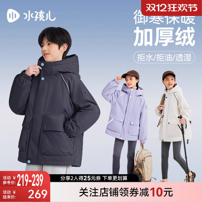 水孩儿儿童外套三防加绒秋冬装2025新品大童男童宝宝女童工装风衣