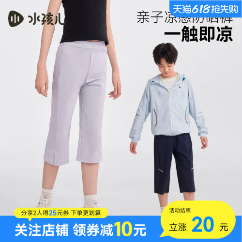 水孩儿女童短裤儿童夏装宝宝轻薄男童有速干运动裤七分微喇叭裤子