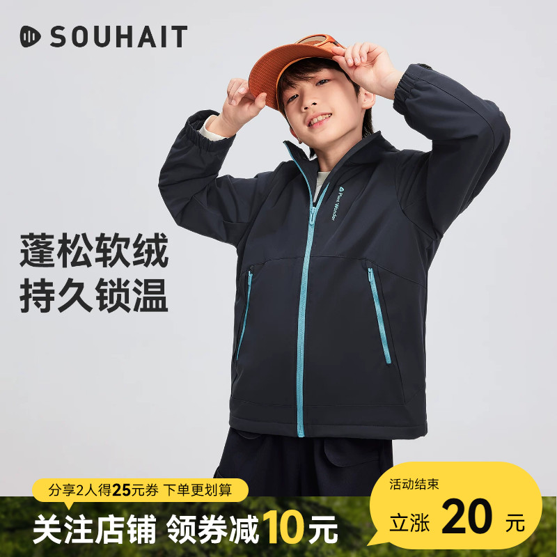 水孩儿儿童冲锋外套秋冬装新品2026新品男宝女童中大童亲子上衣