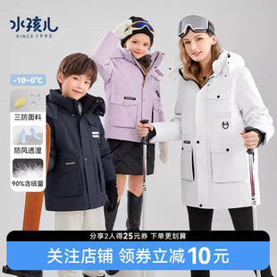 风外出防寒服 女童宝宝男童厚工装 水孩儿儿童羽绒服三防中长款 冬装
