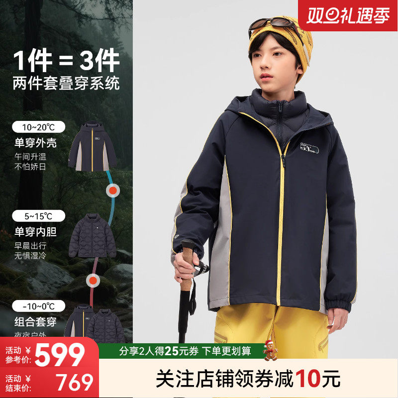 水孩儿三合一儿童羽绒服冬装新品男童宝宝女童三防可拆2件套外套