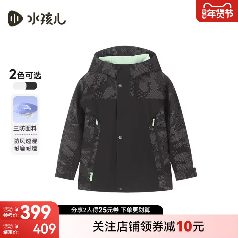 水孩儿儿童外套三防秋装男童宝宝女童亲子迷彩印花户外防风衣