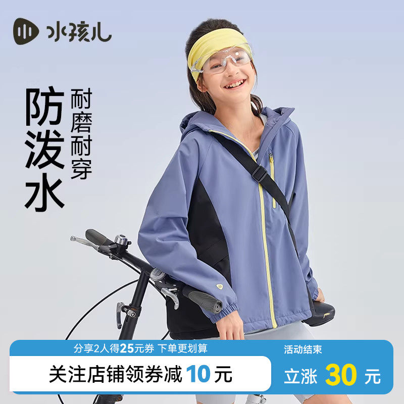 水孩儿儿童外套加绒三防春秋冬装男童宝宝女童户外休闲运动防风衣