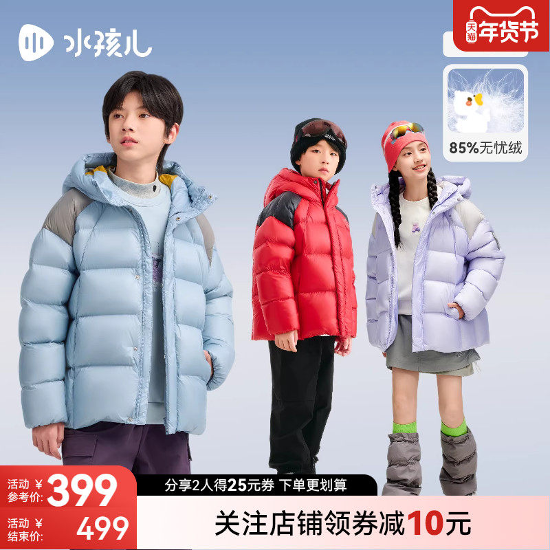 水孩儿儿童羽绒服安心绒冬装男童宝女童克轻鸭绒厚外套外出防寒服,童装/婴儿装/亲子装,羽绒服,淘宝优惠券,粉丝福利购,淘宝优惠卷