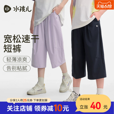 水孩儿儿童短裤速干裤夏装26新男童宝宝女童宽松长裤休闲七分裤子