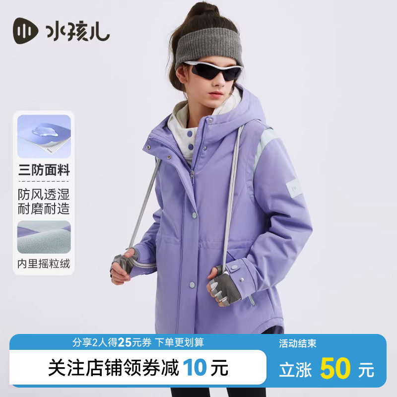 水孩儿女童外套三防加绒厚秋冬装宝宝连帽收腰儿童防风衣