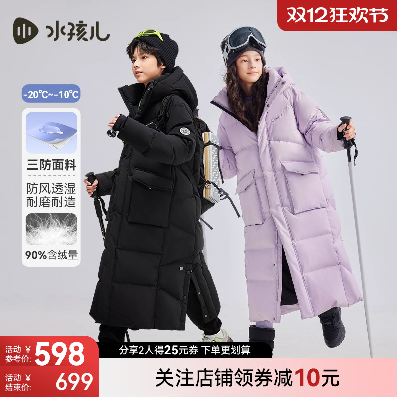 水孩儿男女童亲子加长羽绒服