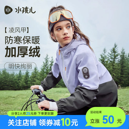 水孩儿儿童外套加绒秋冬装2025新品男童宝宝女童大童户外休闲风衣