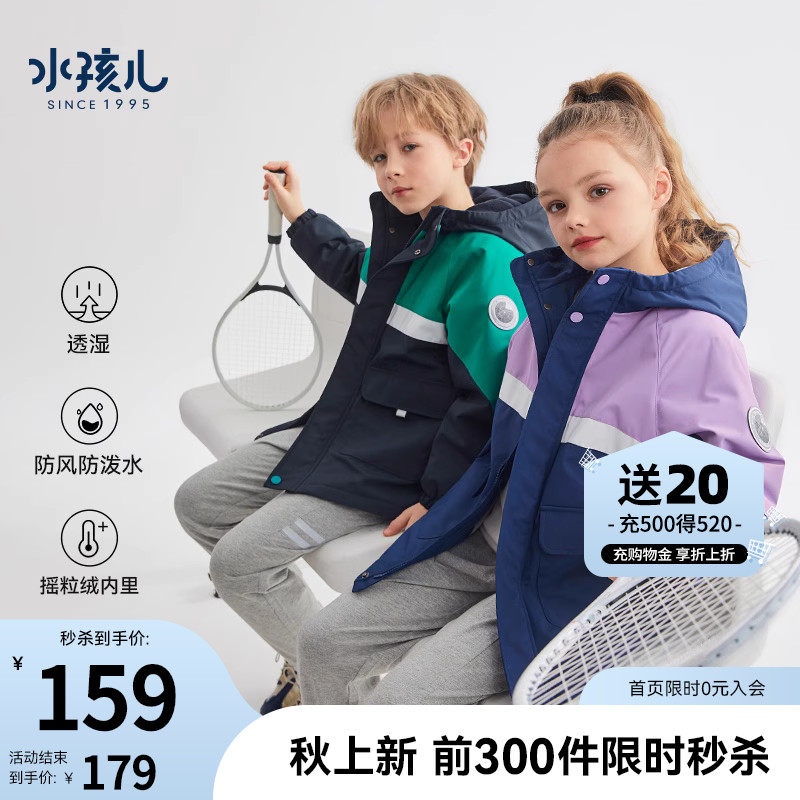 水孩儿童装男童外套儿童防风衣女童秋冬厚款2023大童保暖加绒上衣属于什么档次？