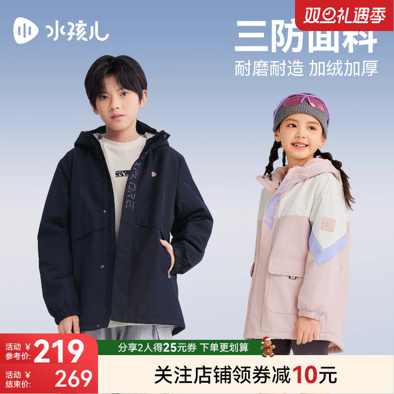 水孩儿儿童秋冬装外套新款防风衣