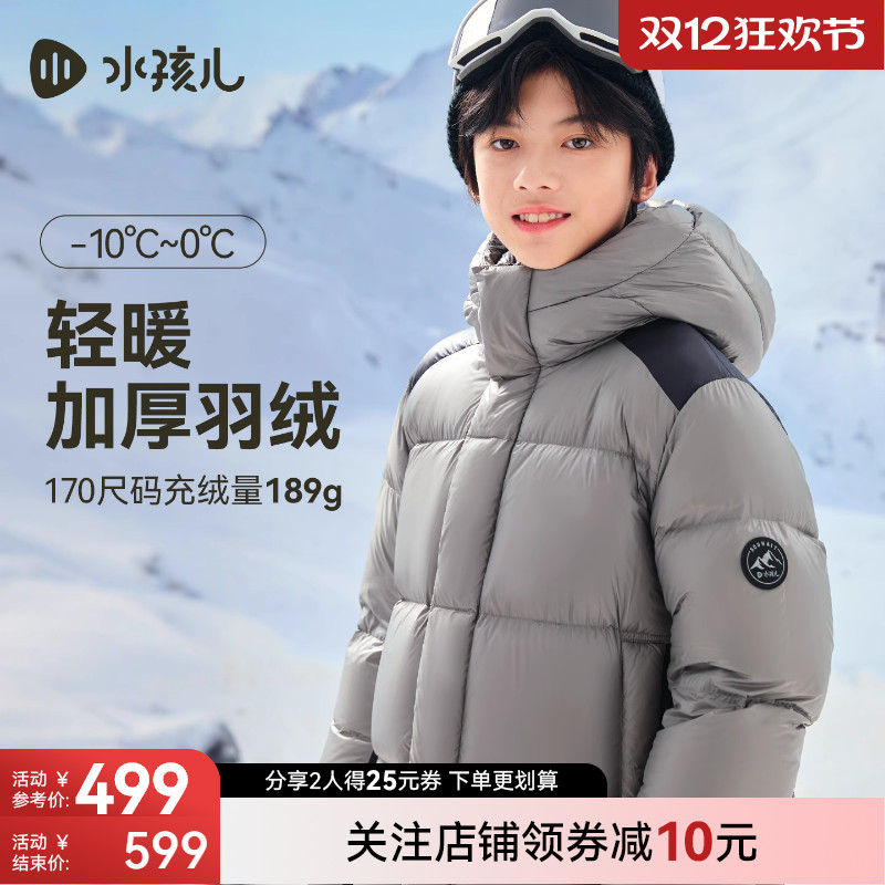 水孩儿儿童羽绒服冬装男童宝宝女童克轻安心鸭绒厚外套外出防寒服