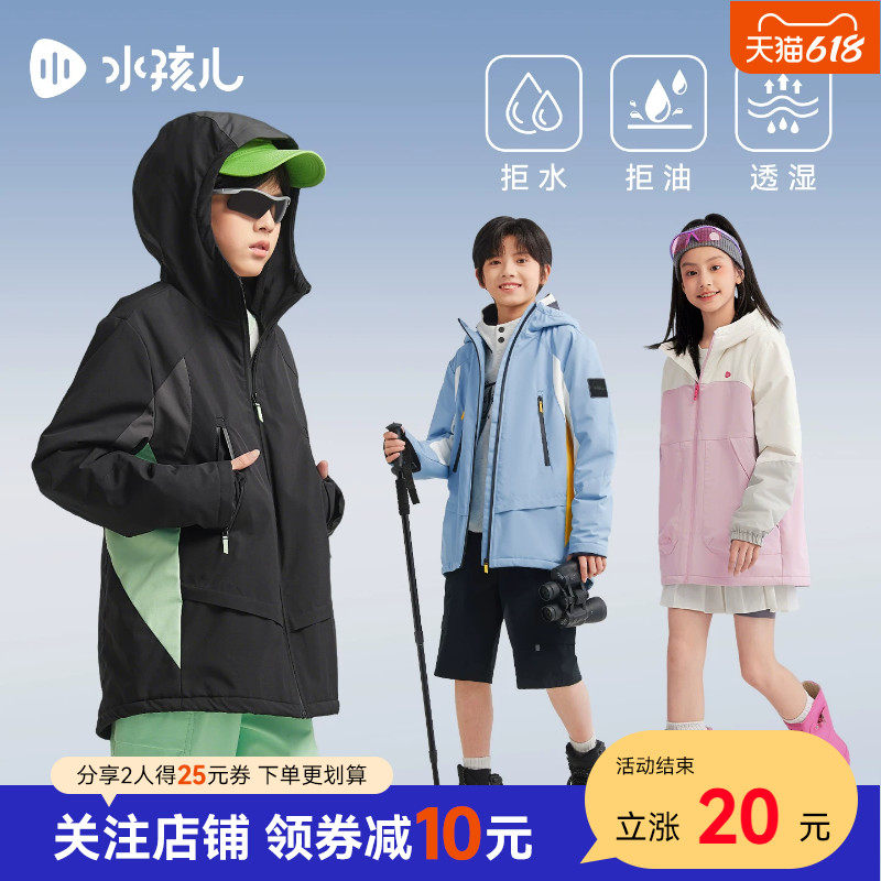 水孩儿儿童外套三防春秋冬装大童男童宝宝户外休闲连帽女童防风衣