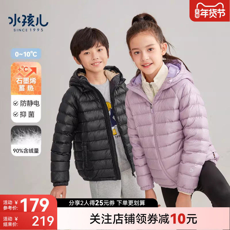 水孩儿童装儿童轻薄羽绒服男童宝宝女童亲子装秋冬装户外保暖外套