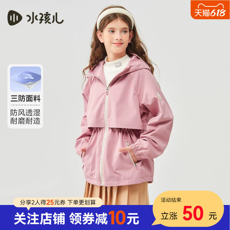 水孩儿童装儿童外套三防春秋冬装中大童宝女童户外休闲爬山防风衣