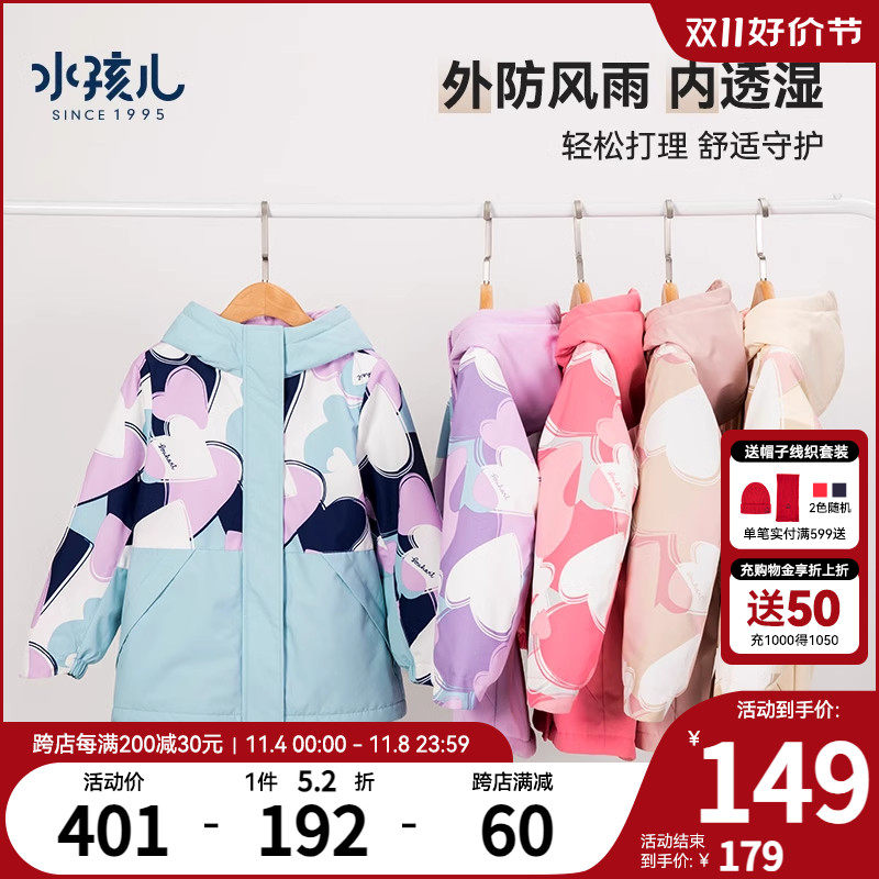 水孩儿童装女童外套儿童厚款风衣2023大童新款冬装保暖上衣潮属于什么档次？