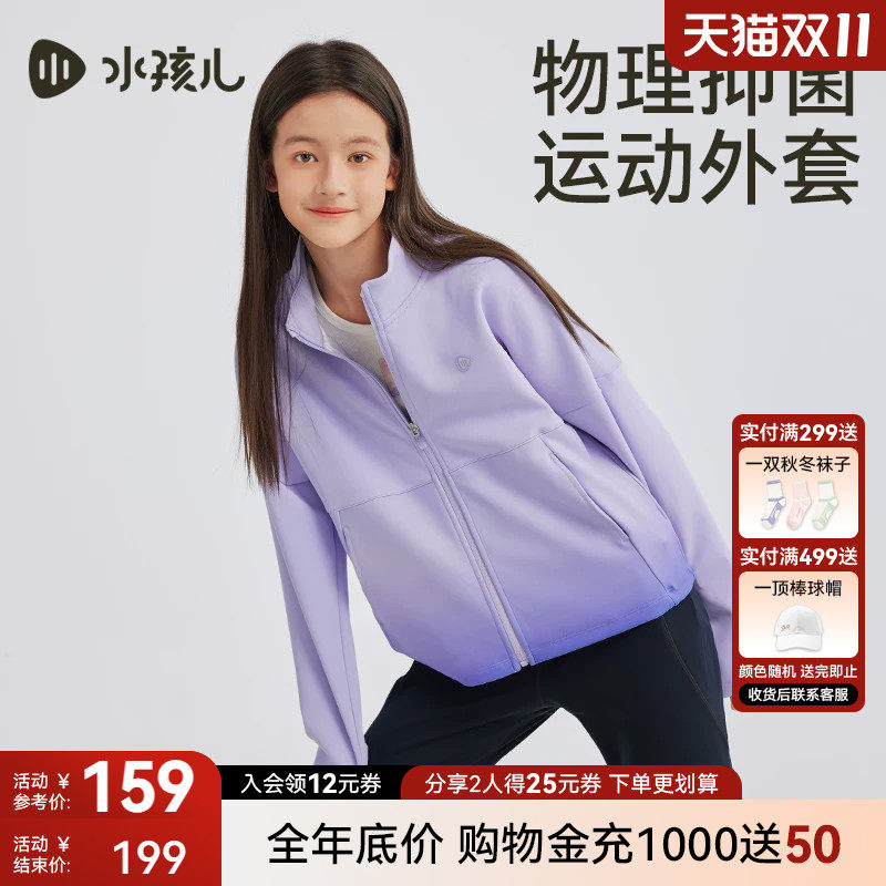 水孩儿女童外套春装新品2025学院风校服抑菌儿童运动棒球服开衫