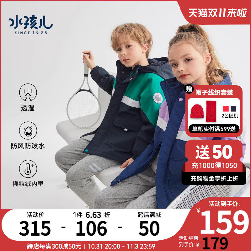 水孩儿童装男童外套儿童防风衣女童秋冬厚款2023大童保暖加绒上衣怎么看?