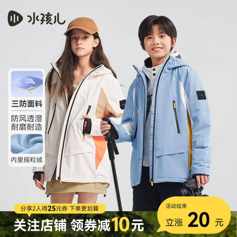 水孩儿儿童加绒外套三防秋冬装男童宝宝女童大童户外青少年防风衣图片