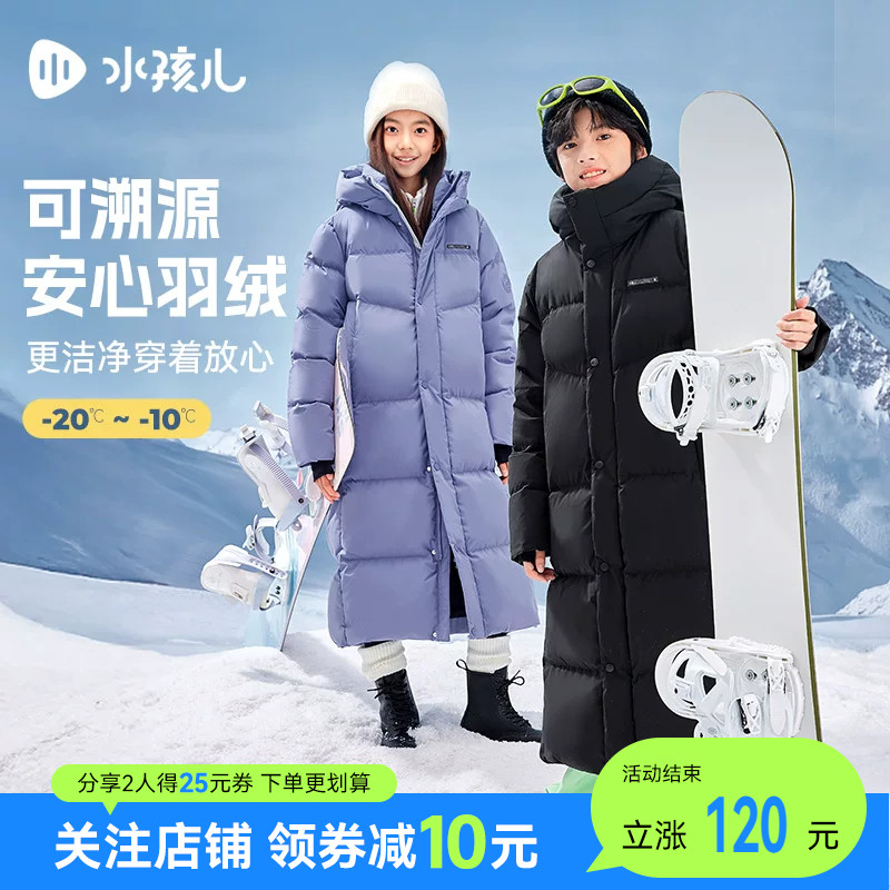 反季清仓水孩儿儿童羽绒服三防长款冬男童宝宝女童外出防寒服外套