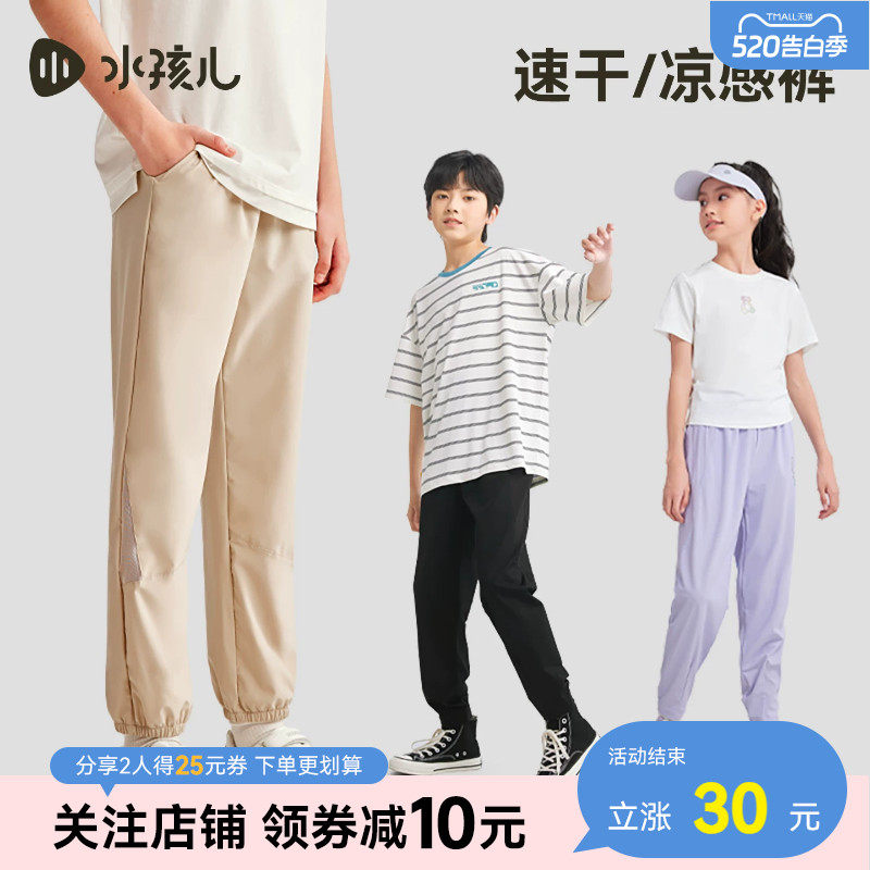 水孩儿儿童长裤轻薄2026春夏装新品男童宝宝女童休闲裤物理防蚊裤