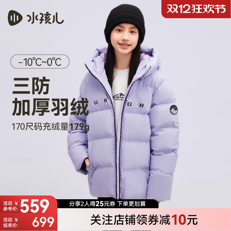 水孩儿儿童羽绒服三防冬装新品男童宝宝女童中大童鸭绒防寒服外套