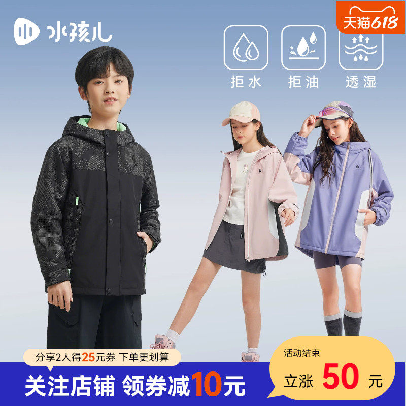 水孩儿儿童外套三防2025春装新品大童男童宝宝女童户外休闲防风衣
