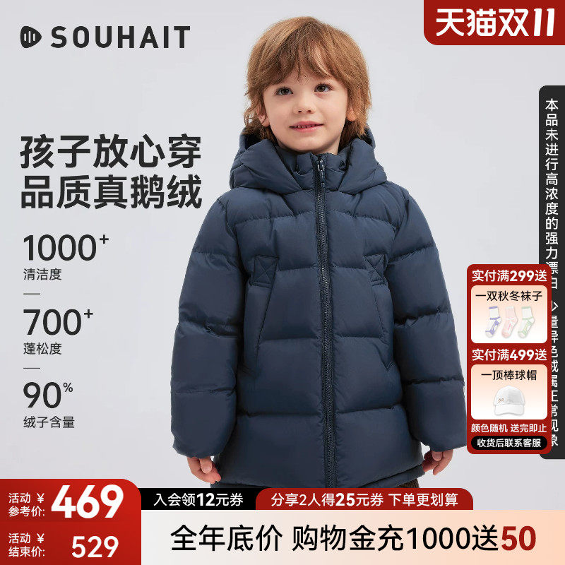水孩儿儿童白鹅绒服冬装新品2026男童宝宝女童中小童防寒羽绒服