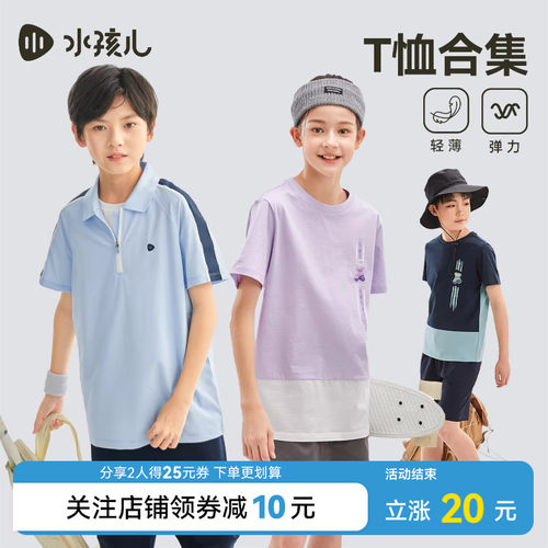 水孩儿男童短袖POLO衫2026夏装新款大童轻薄女童运动T恤儿童上衣