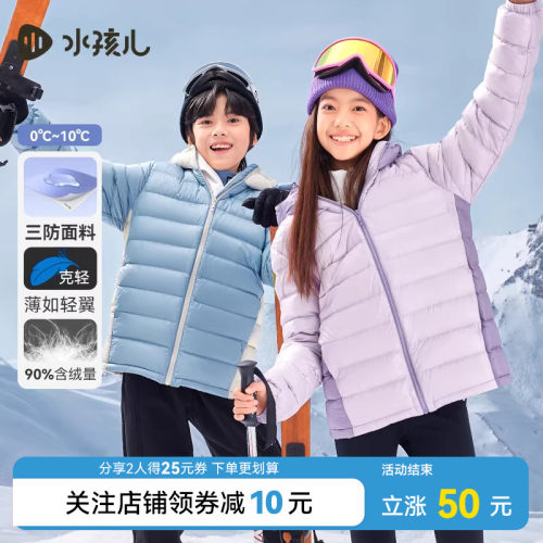 水孩儿亲子装轻薄羽绒服童装