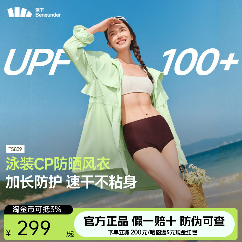 蕉下凉感轻薄速干防晒衣女图片