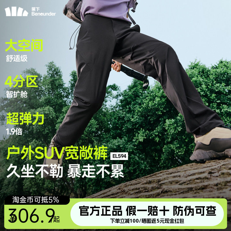蕉下男士软壳裤EL594防风速干运动冲锋裤钓鱼登山徒步机能休闲裤