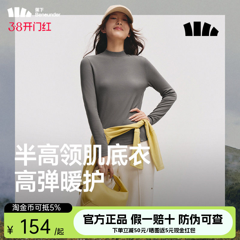 蕉下半高领打底衫女百搭肌底衣保暖修身上衣秋冬内搭长袖T恤衫