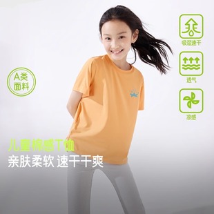上衣 蕉下速干冰絲兒童t恤男女童春夏打底寬松運(yùn)動高彈透氣短袖