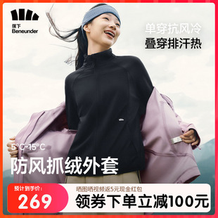 蕉下防风抓绒外套女2025新款修身冲锋衣内胆轻薄高弹摇粒绒秋外套