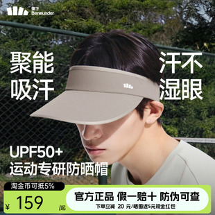 蕉下男士空顶帽新款纯色可拆洗汗带透气帽子户外遮阳帽网球运动帽