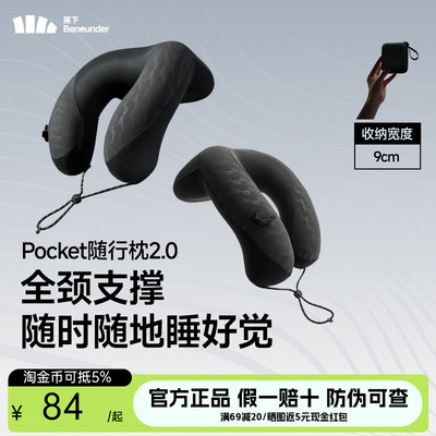 蕉下充气U型枕旅行便携随行高铁飞机按压式充气脖子护颈枕头