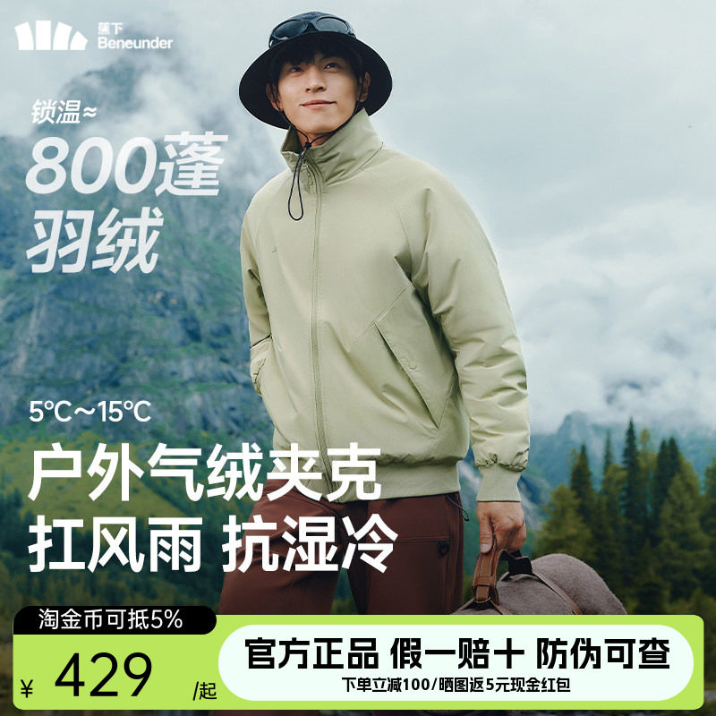 蕉下飞行员夹克男款立领气绒服棉袄防风防寒棉衣耐磨保暖外套棉服