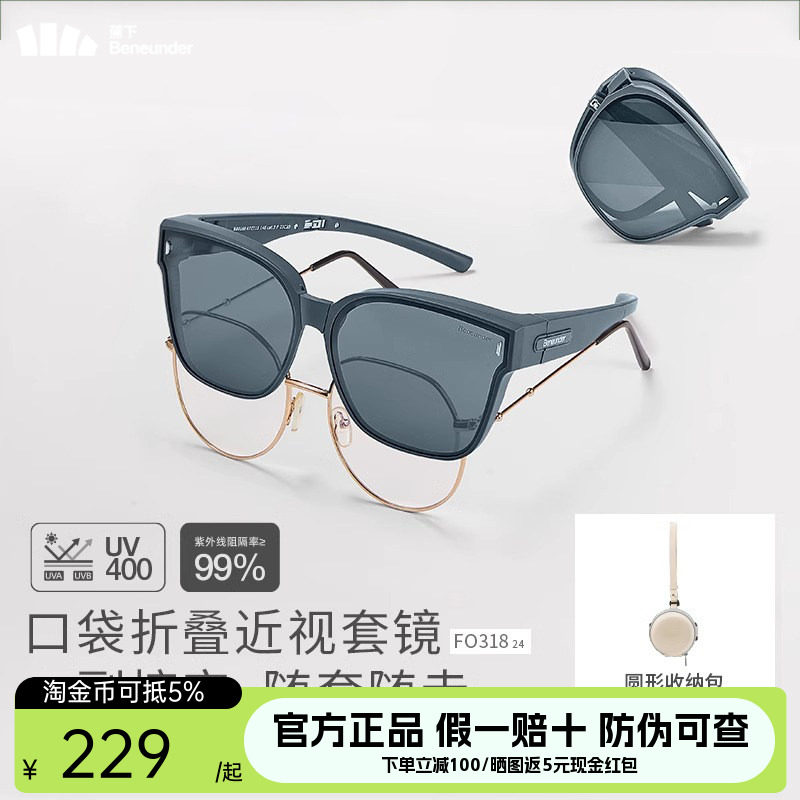 蕉下墨镜套镜女方框可套眼镜男偏光可折叠太阳镜近视套镜2026新款